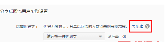 淘寶店鋪分享有賞怎么開通3.png
