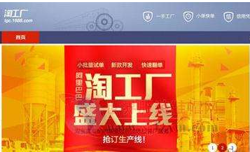 淘工廠怎么推廣?淘工廠怎么賺錢