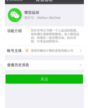 微信運(yùn)動1步等于多少米（微信運(yùn)動每步多少米）3.png