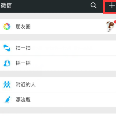 微信運(yùn)動(dòng)怎么計(jì)算步數(shù)1.png
