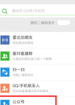 微信運(yùn)動(dòng)怎么計(jì)算步數(shù)3.png