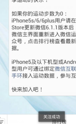微信運(yùn)動(dòng)怎么計(jì)算步數(shù)6.png