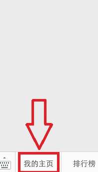 微信運(yùn)動(dòng)怎么計(jì)算步數(shù)7.png