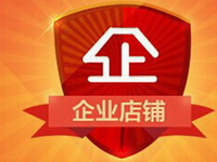 大家都知道淘寶企業(yè)店鋪?zhàn)龅眠€是不錯(cuò)的，但是即使是做得再好也會(huì)有出現(xiàn)紕漏的時(shí)候，要是出現(xiàn)了紕漏淘寶企業(yè)店鋪怎么投訴?另外淘寶企業(yè)店鋪有何優(yōu)勢(shì)?要是想了解的小伙伴就一起來(lái)看看淘寶企業(yè)店鋪怎么投訴?淘寶企業(yè)店鋪有何優(yōu)勢(shì)?