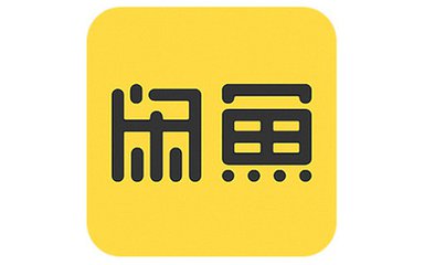 閑魚封號會連累淘寶嗎 閑魚封號會連累淘寶嗎