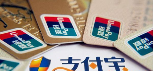 2017年支付寶銀行卡限額