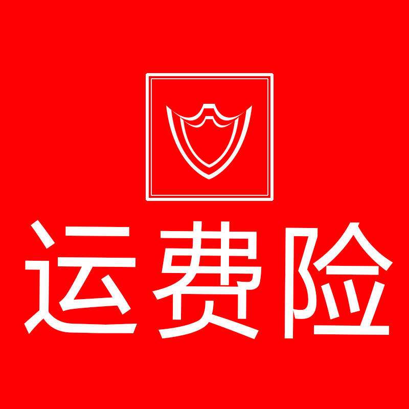 京東買(mǎi)家運(yùn)費(fèi)險(xiǎn)在哪看