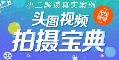 淘寶主圖視頻怎么拍轉(zhuǎn)化率高