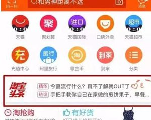 淘寶訂閱號(hào)怎么申請