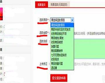 天貓超市怎么申請退款1.jpg