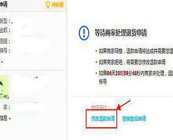 天貓超市怎么申請退款2.jpg