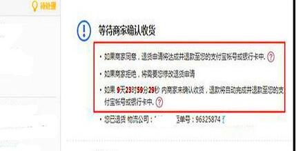 天貓超市怎么申請退款3.jpg