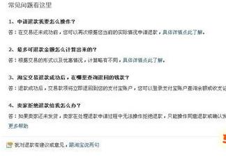 天貓超市怎么申請退款4.jpg