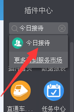 千牛怎么看接待人數(shù)