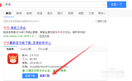 千牛怎么看接待人數(shù)