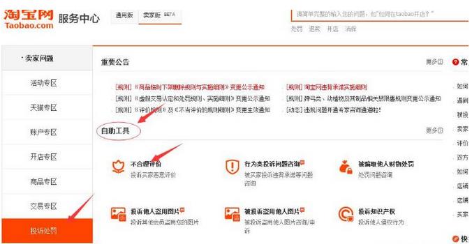 淘寶被同行舉報賣假貨怎么辦?