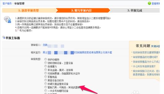 淘寶舉報假貨有獎勵嗎？