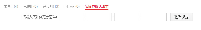 京東支付券優(yōu)惠券