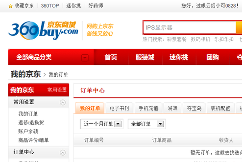 京東贈品拆了能退貨嗎