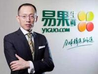 天貓投資易果集團(tuán)3億美元，易果生鮮與天貓超市持續(xù)融合!