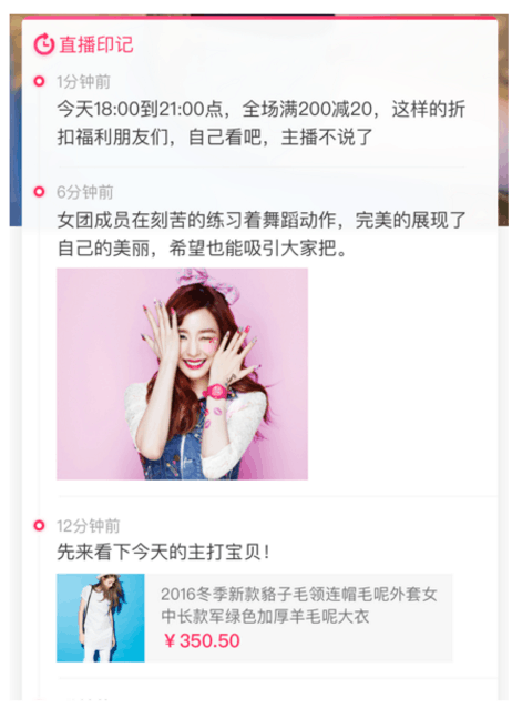 淘寶直播印記在哪里?淘寶直播印記怎么設(shè)置?