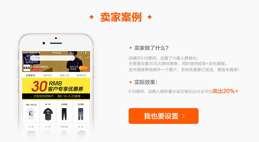 如何提高購物車轉化率