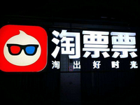 淘票票影城卡首單特惠是什么意思?淘票票影城卡如何辦理呢?