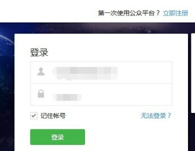 微信公眾號申請廣告主