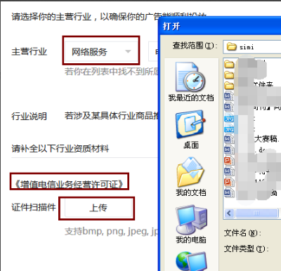 微信公眾號申請廣告主