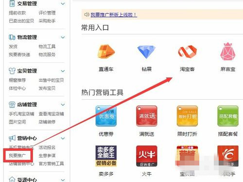 淘寶轉(zhuǎn)換率太高怎么辦 淘寶轉(zhuǎn)換率太高怎么辦
