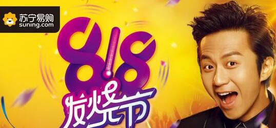 蘇寧818劃算嗎