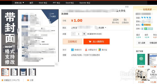 淘寶虛擬產(chǎn)品怎么補(bǔ)單