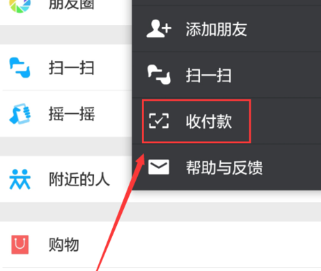 微信收款聲音怎么設(shè)置3.png