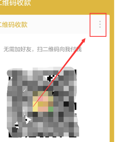 微信收款聲音怎么設(shè)置5.png