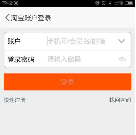 手機淘寶必備工具怎么添加