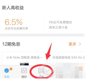 京東白條提額包是什么