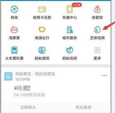 支付寶共享單車多少錢?支付寶如何免費使用共享單車?
