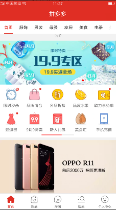 拼多多怎么當(dāng)團(tuán)長?拼多多的團(tuán)長要付錢嗎?