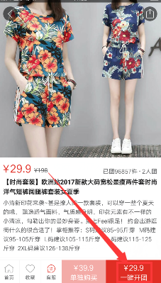 拼多多怎么當(dāng)團(tuán)長?拼多多的團(tuán)長要付錢嗎?