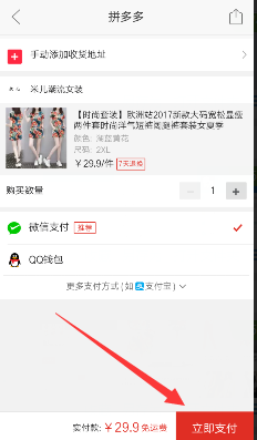 拼多多怎么當(dāng)團(tuán)長?拼多多的團(tuán)長要付錢嗎?