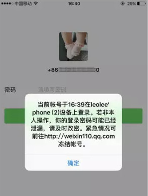 微信被盜號有什么表現(xiàn)