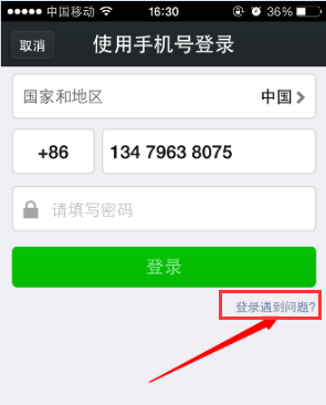 微信被盜號有什么表現(xiàn)