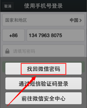 微信被盜號有什么表現(xiàn)