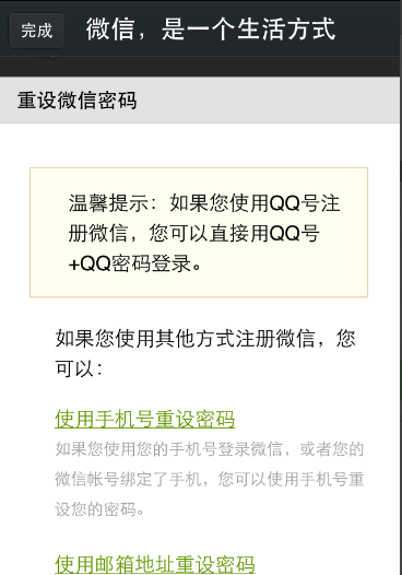 微信被盜號有什么表現(xiàn)
