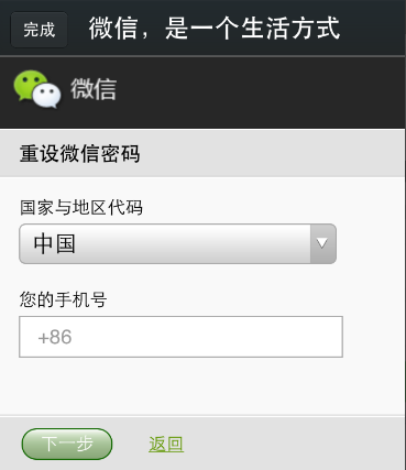 微信被盜號有什么表現(xiàn)