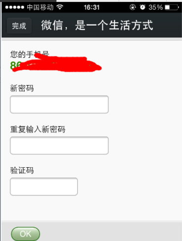 微信被盜號有什么表現(xiàn)