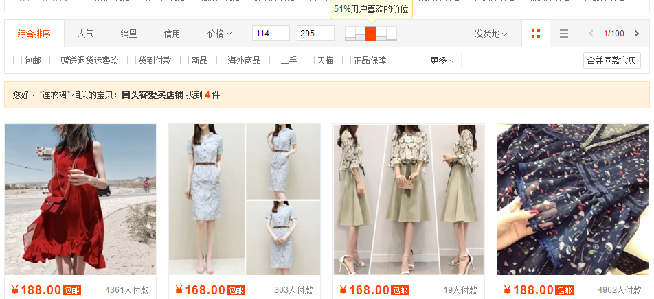 淘寶店鋪如何優(yōu)化 淘寶店鋪如何優(yōu)化