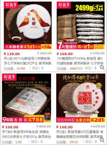 淘寶店鋪如何優(yōu)化 淘寶店鋪如何優(yōu)化