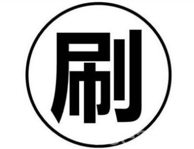 2017淘寶怎么做
