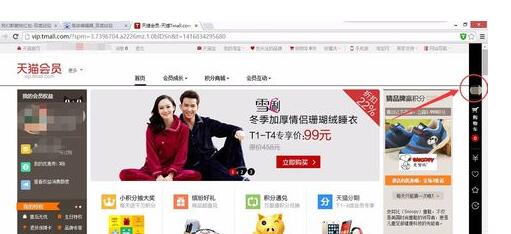天貓積分可以送人嗎3.jpg